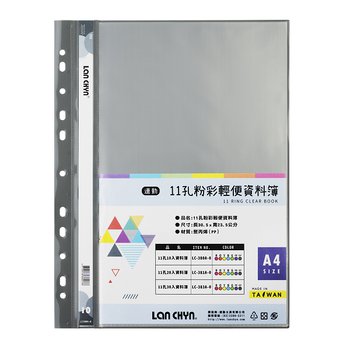 超低價A4粉彩色系資料簿-11孔/10入-無印刷_5